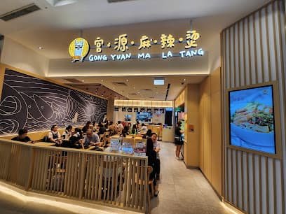 Gong Yuan Ma La Tang