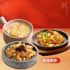 Flavours of Fortune 鸿运佳肴
