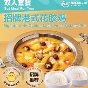 花胶鸡浓汤双人套餐(外卖) Golden Chicken Soup with Fish Maw Set Meal for Two (Delivery)