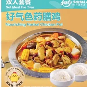 药膳鸡双人套餐(外卖) Herbal Chicken Set Meal for Two (Delivery)