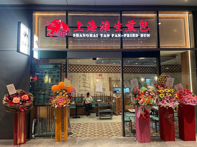Shanghai Tan Pan-Fried Bun 上海滩生煎包