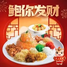 Prosperity Abalone Yu Sheng 鲍鱼发财鱼生 (6 Pax)