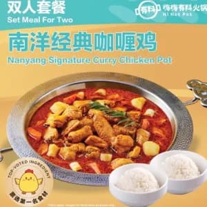 咖喱鸡双人套餐(外卖) Curry Chicken Set Meal for Two (Delivery)
