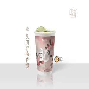 F05 良田柠檬青提 Lush Field Lemon & Green Grape Tea