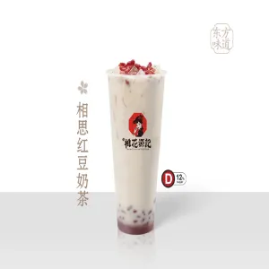 M01 相思红豆奶茶 Red Bean Milk Tea