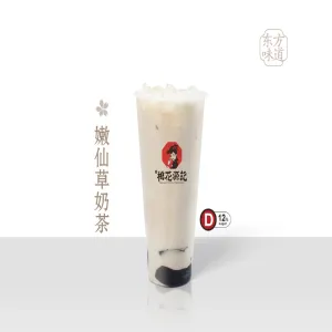 M02 嫩仙草奶茶 Grass Jelly Milk Tea