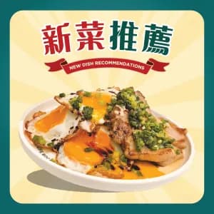 Scallion Oil Pork Chop With Triple Eggs And Steamed Rice 三眼仔蔥油豬扒飯