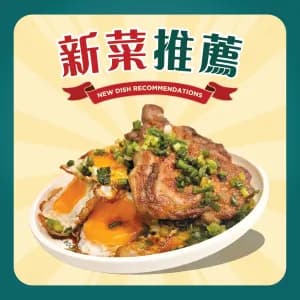 Scallion Oil Chicken Steak With Triple Eggs And Steamed Rice 三眼仔蔥油雞扒飯