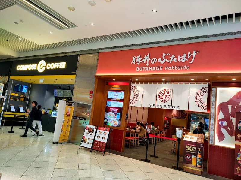 Butahage (Suntec City)