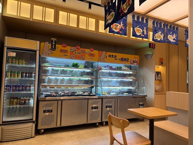 Gong Yuan Ma La Tang 宫源麻辣烫 @ IMM