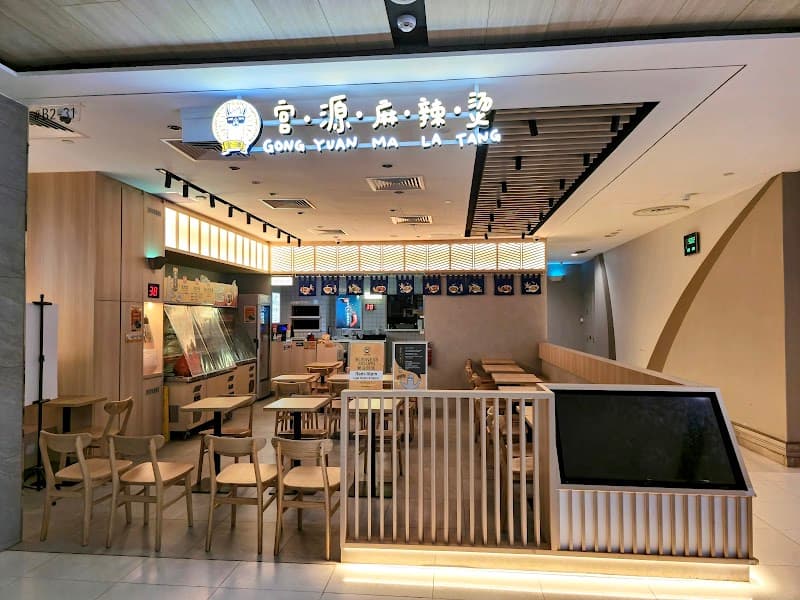 Gong Yuan Ma La Tang 宫源麻辣烫 @ Vivo City