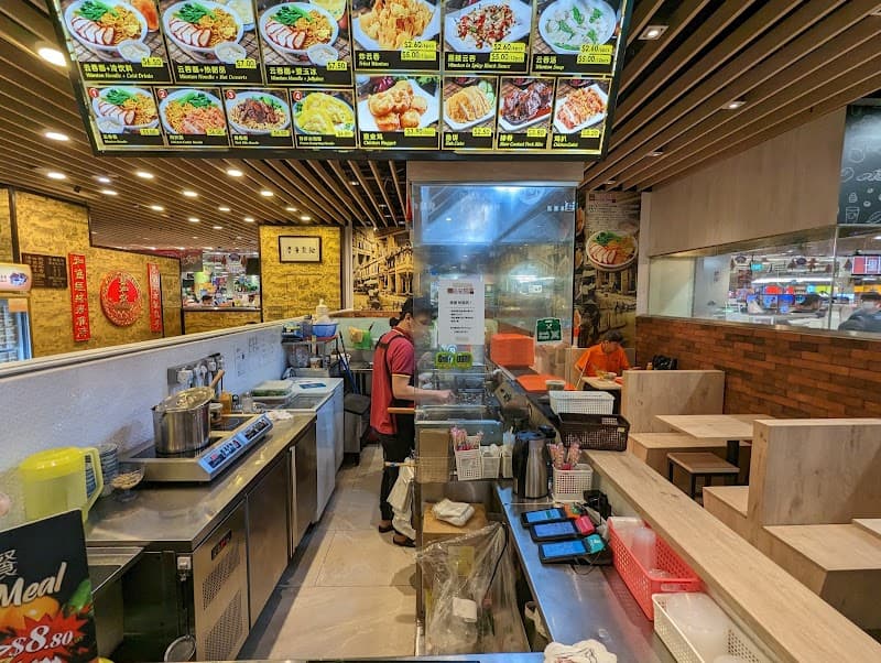 Pontian Wanton Noodle