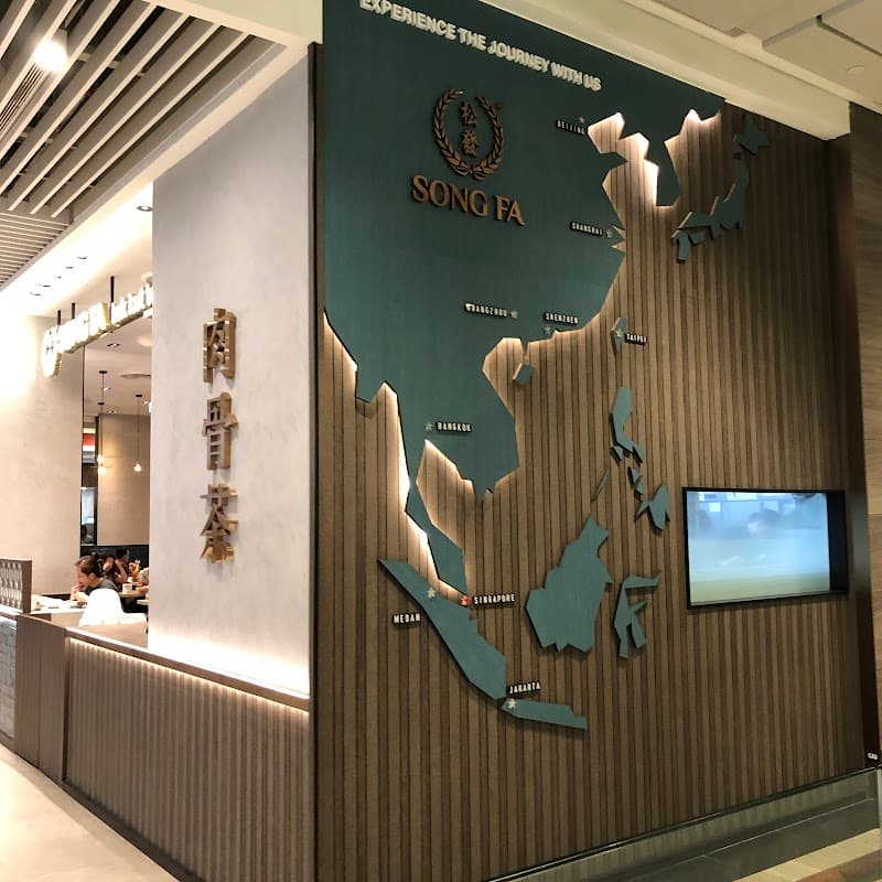 Song Fa Bak Kut Teh Jewel Changi Airport 松發肉骨茶 星耀樟宜