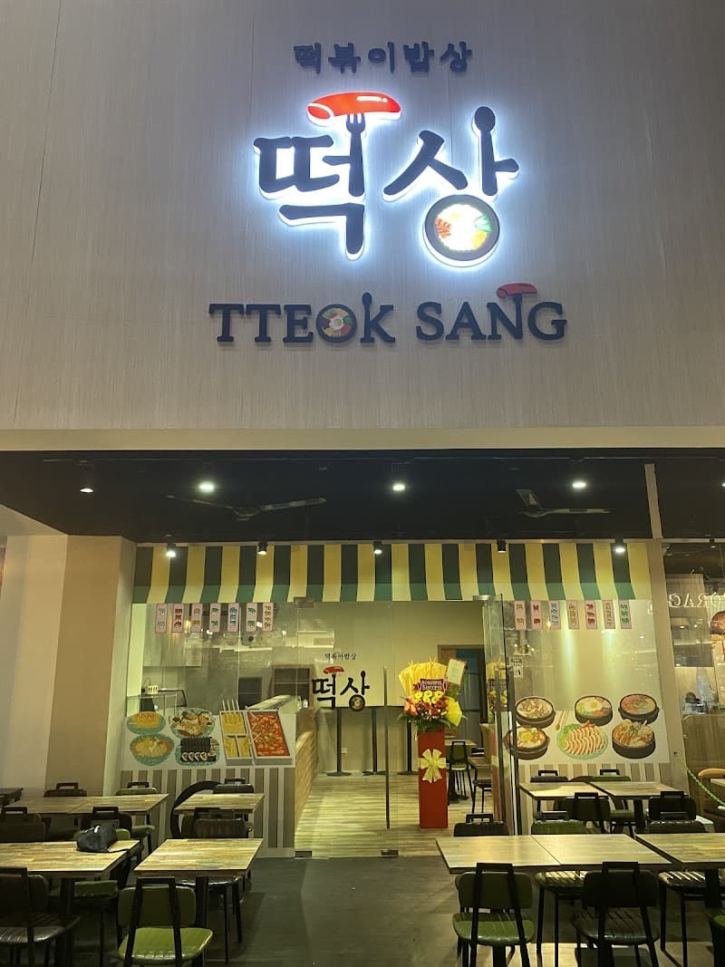 TTEOK SANG 떡상