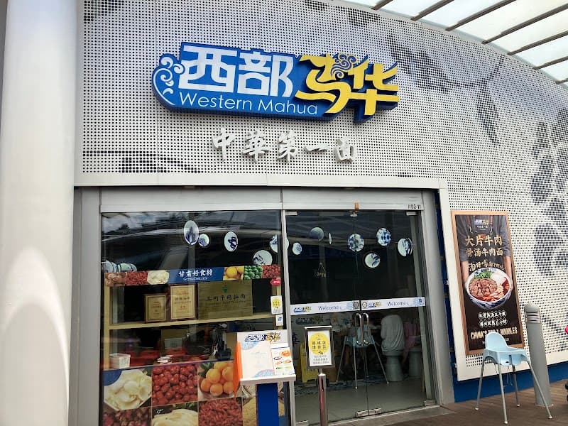 Western Mahua 西部马华中华第一面
