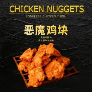 Devil Chicken Nuggets
