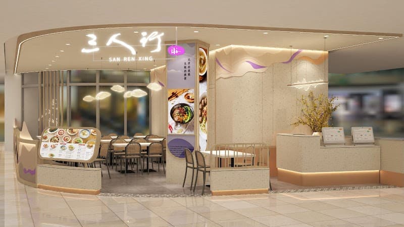 San Ren Xing 三人行 - Bedok Mall