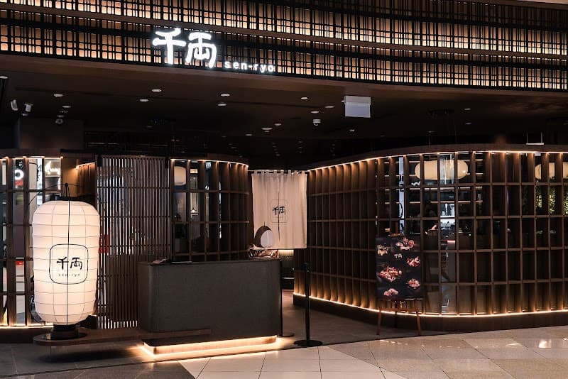 千両 sen-ryo (Suntec City)