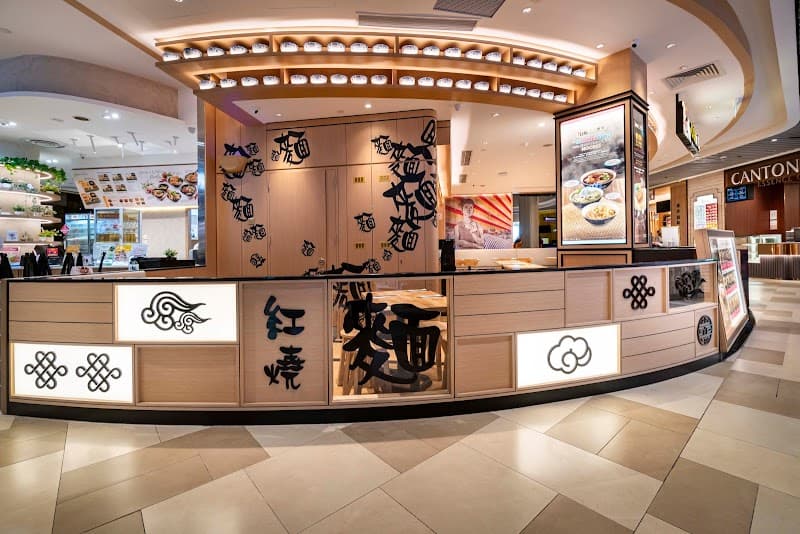 LeNu Chef Wai's Noodle Bar 樂牛私房面家 at Bedok Mall