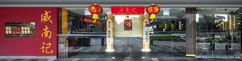 Wee Nam Kee Hainanese Chicken Rice Restaurant