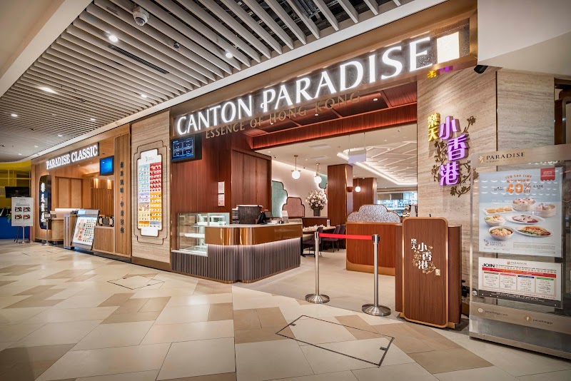Canton Paradise 樂天小香港 at Bedok Mall hero