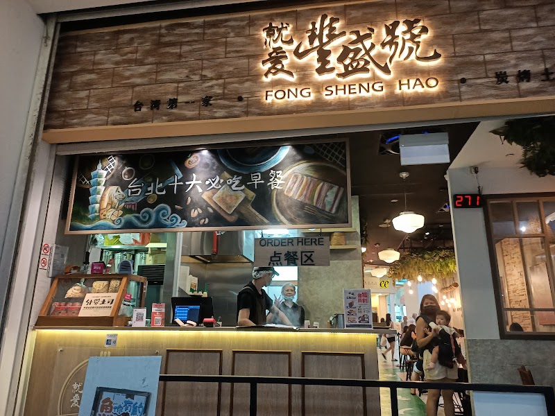 Fong Sheng Hao 豐盛號 Nex hero