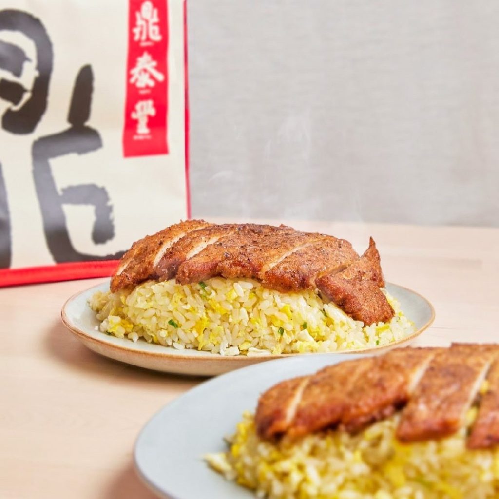 Din Tai Fung Fried Rice with Pork Chop