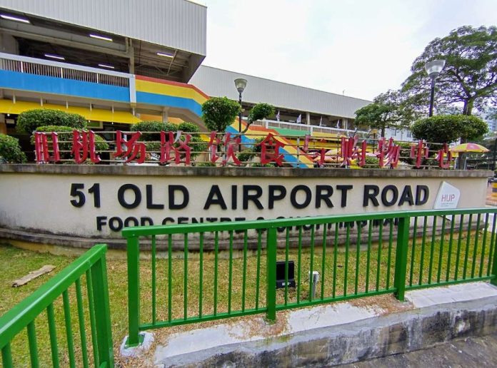 old airport road food centre